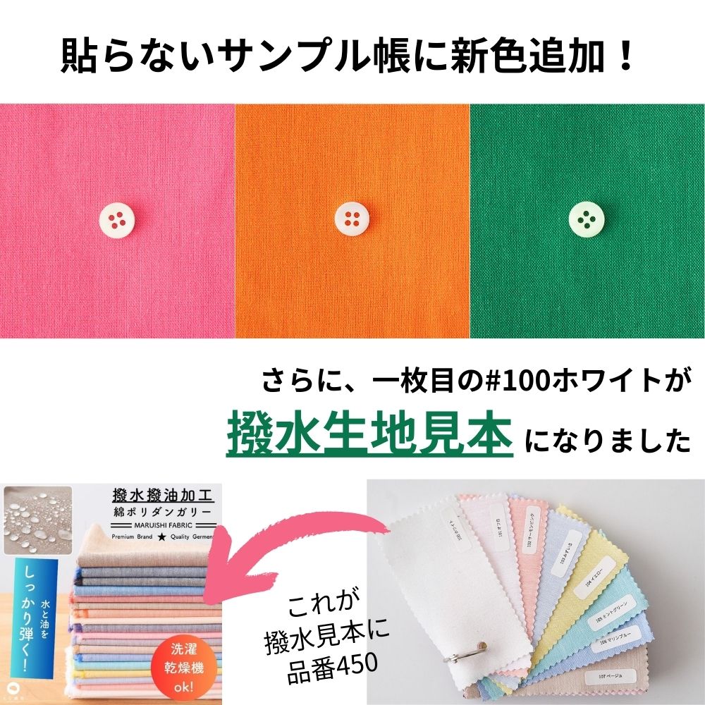 品番4500/3500 貼らないサンプル帳　タテ5cmヨコ10cm 画像2