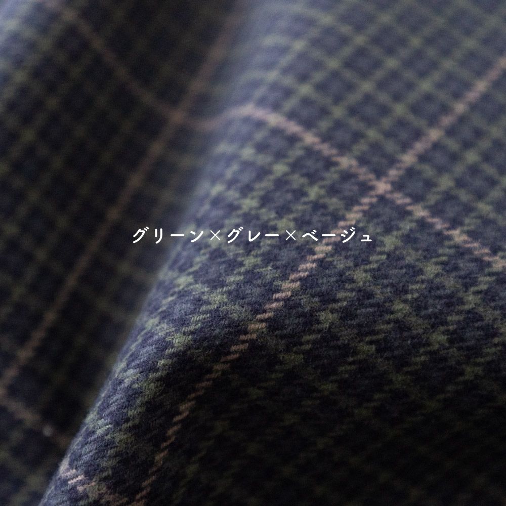 生地布コットンチェックグリーン×グレー×ベージュ50cm単位オーダーカット0.7mm厚110cm幅【商用可能】
