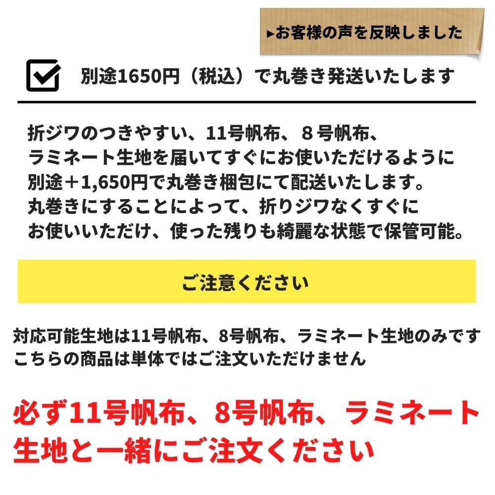 丸巻き配送の様子