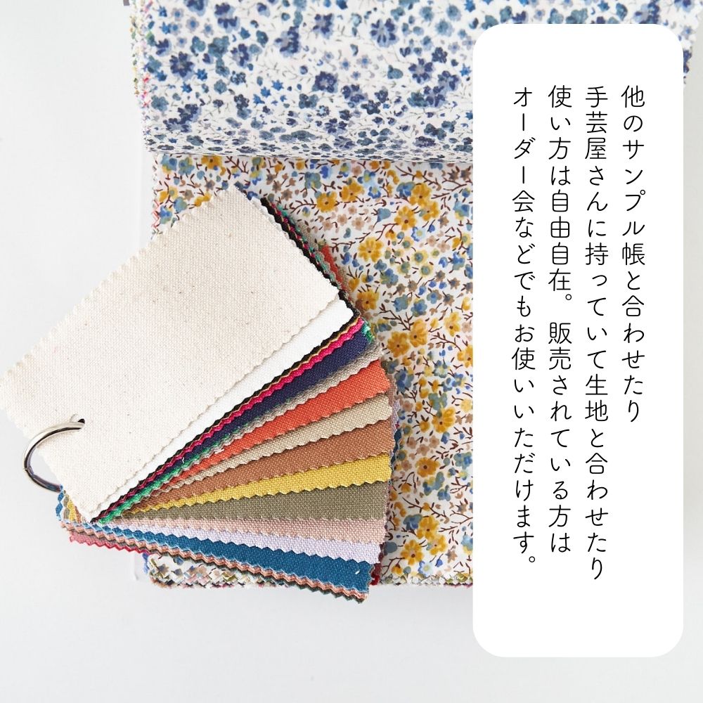 品番11-hanpu 11号帆布 貼らないサンプル帳　タテ5cmヨコ10cm 画像5