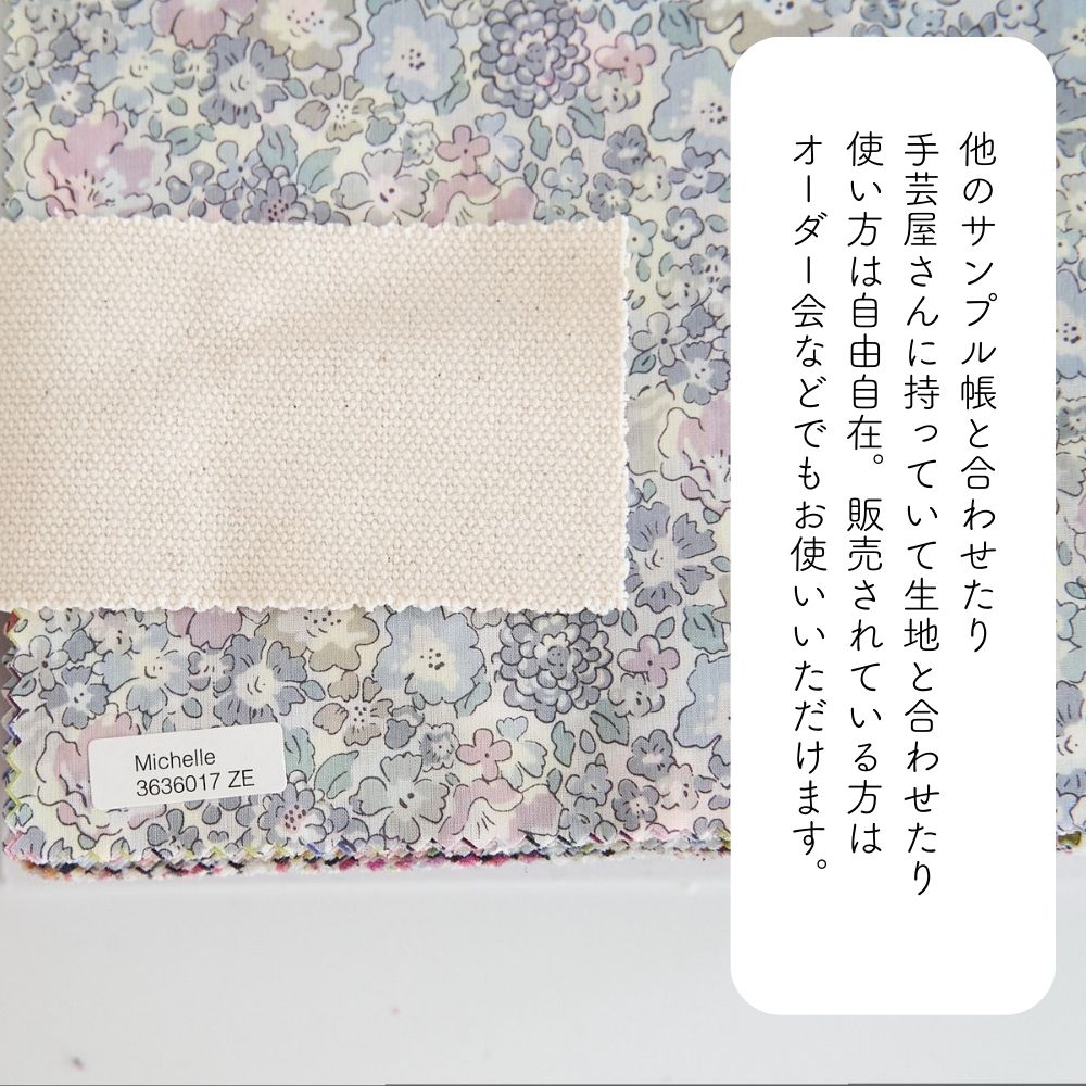 品番8-hanpu 8号帆布 貼らないサンプル帳　タテ5cmヨコ10cm 画像5