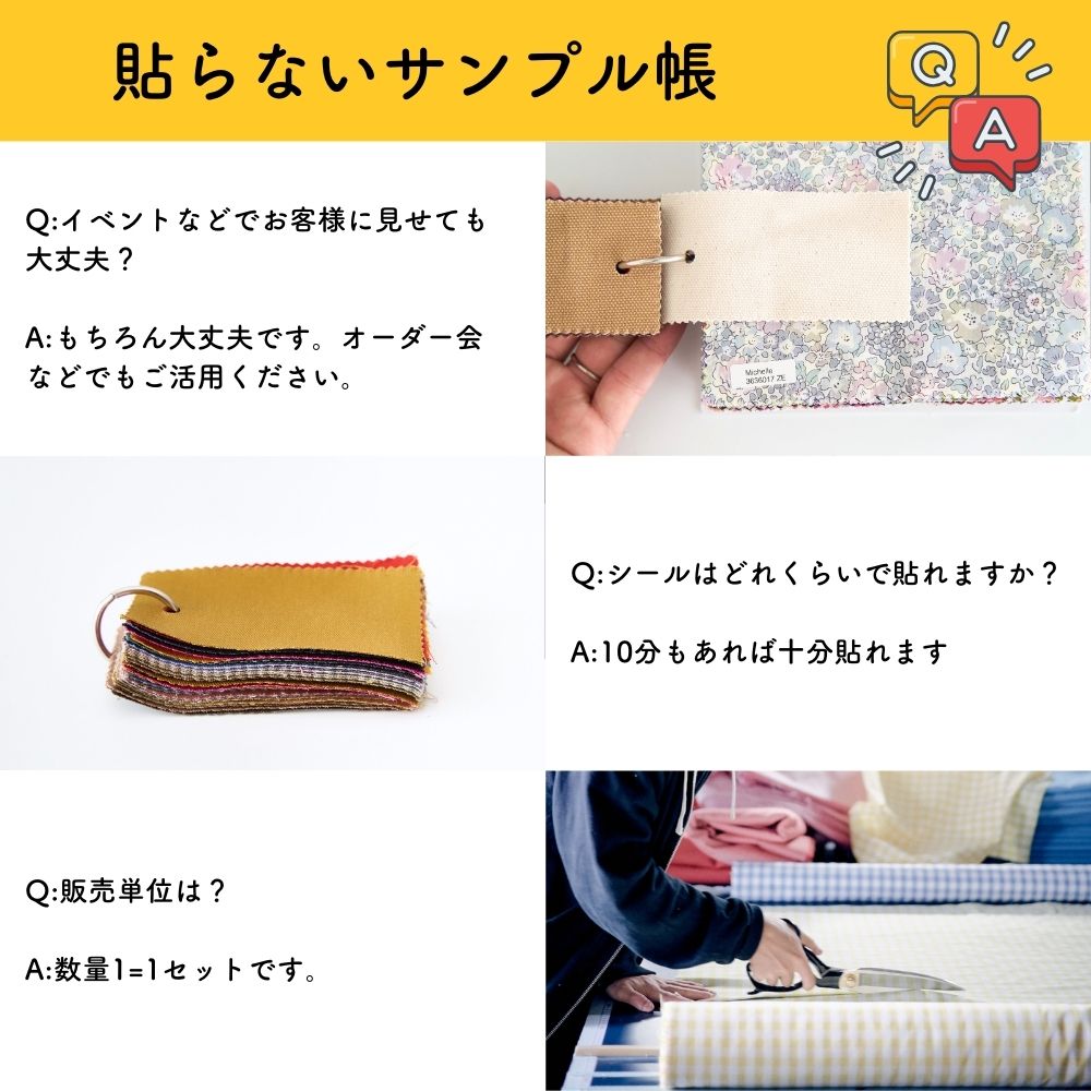 品番8660 コットンツイル 貼らないサンプル帳　タテ5cmヨコ10cm 画像6