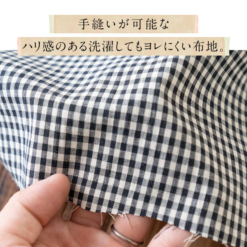 ふんわりやわらか コットンギンガム 3mmチェック 全4色 50cm単位 110cm幅【商用可能】