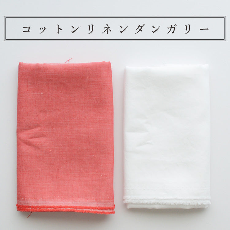 コットンリネン ダンガリー