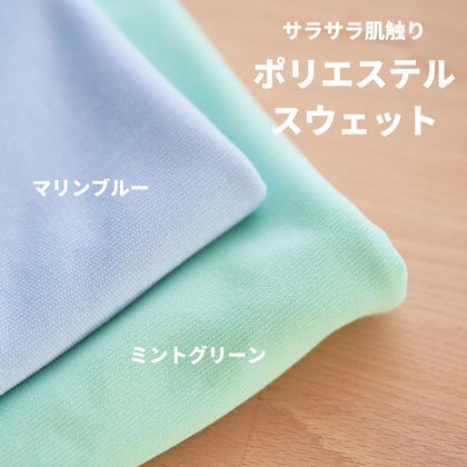 ミントグリーン