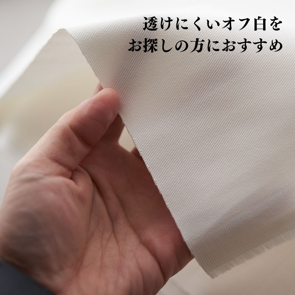 生地布無地透けにくいストレッチカツラギオフ白50cm単位140cm幅0.65mm厚【商用可能】