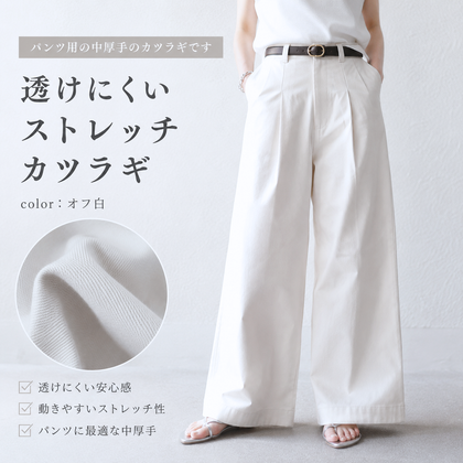 オフ白
