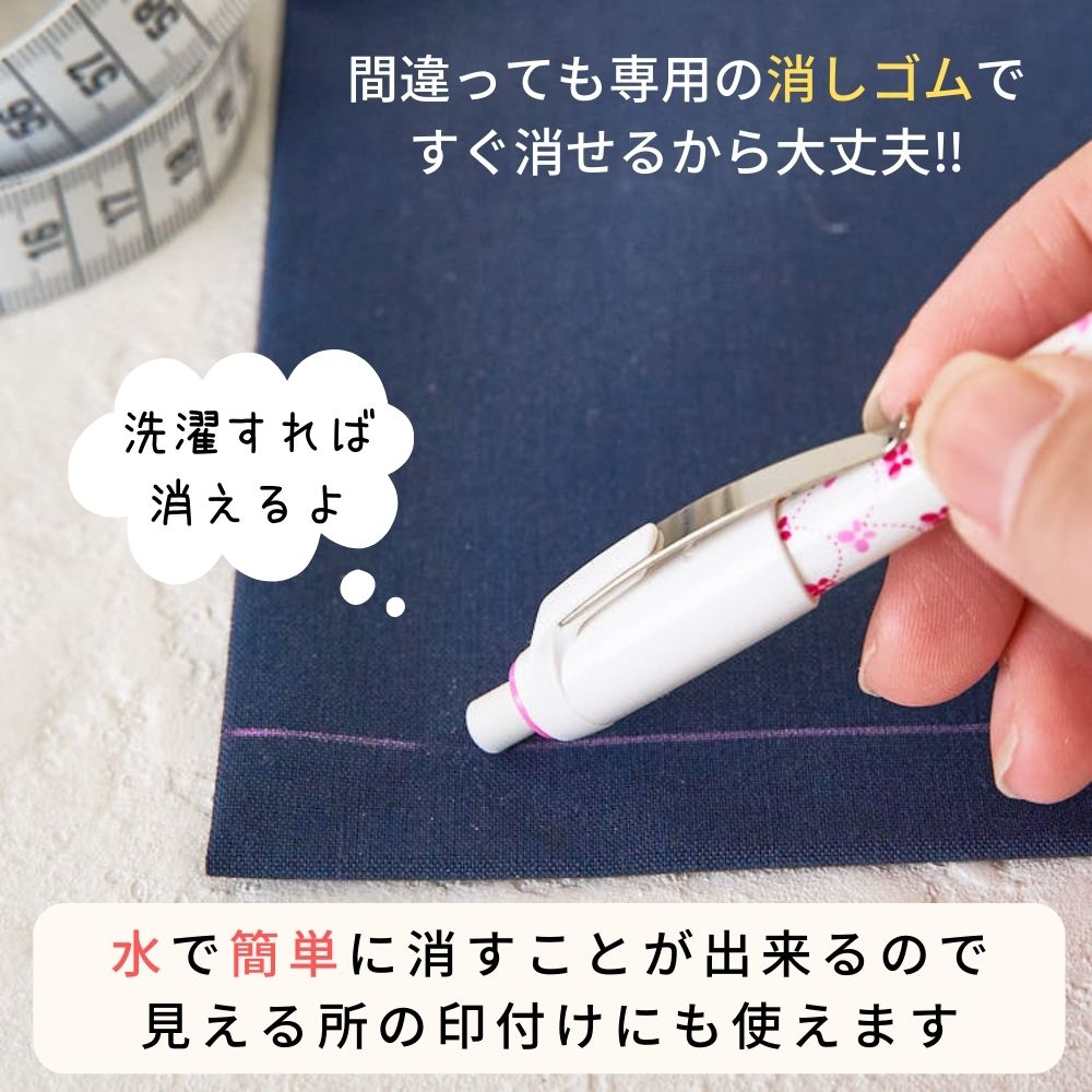 ソーライン 布用シャープペンシル 替え芯6本付き 全2色【商用可能】