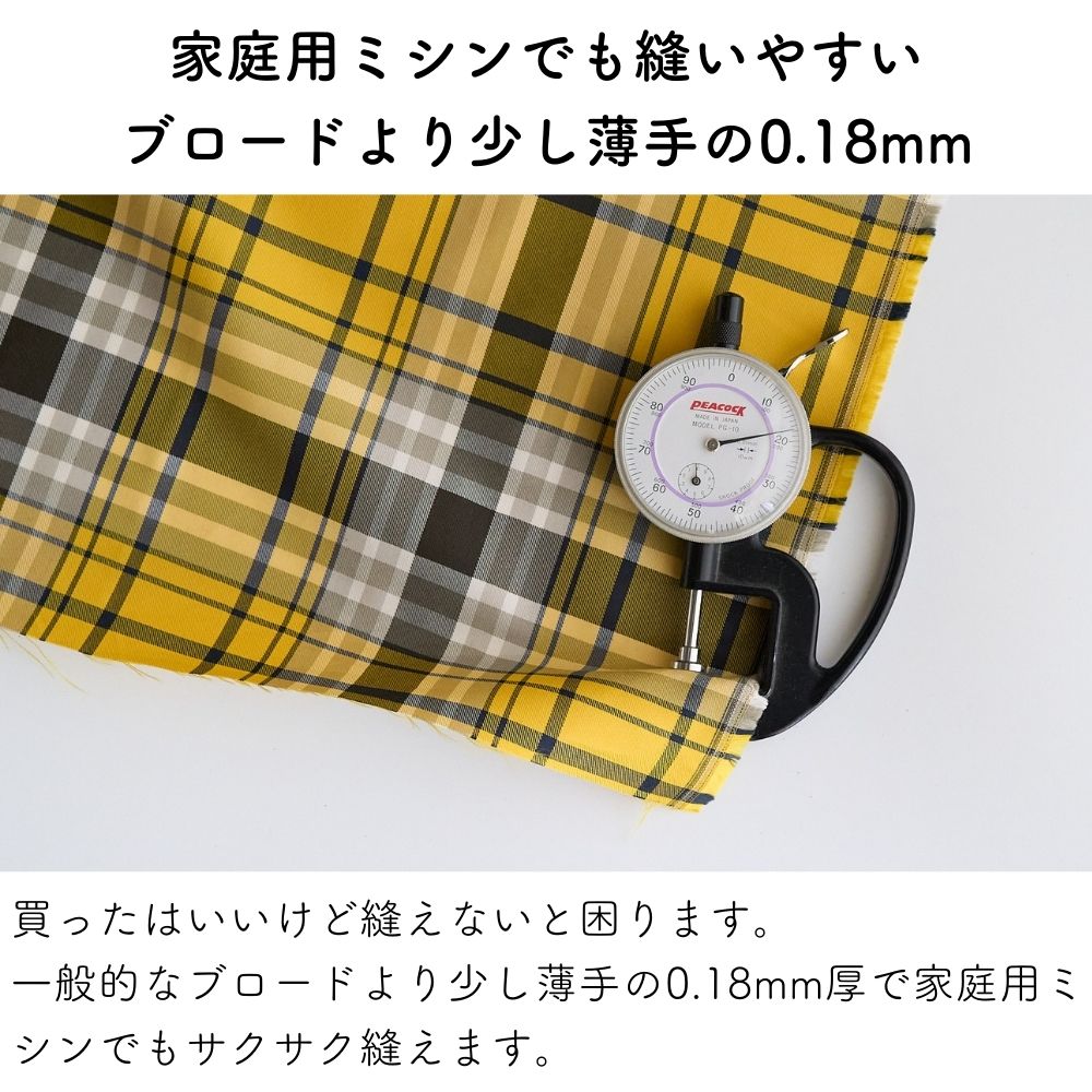 綿ポリタータン 幅144cm 画像6