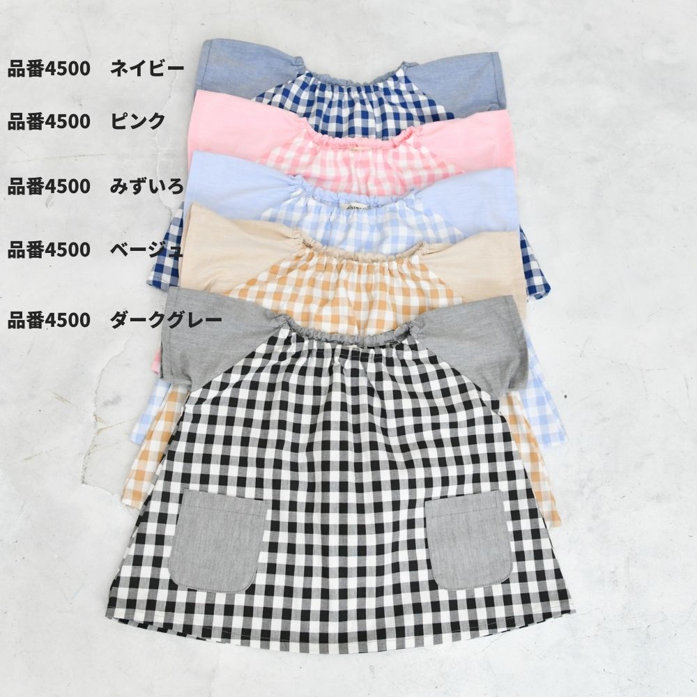 カット済み！オリジナルスモックパターン長袖半袖8090100110120の5サイズ品番smock-patternメール便ok