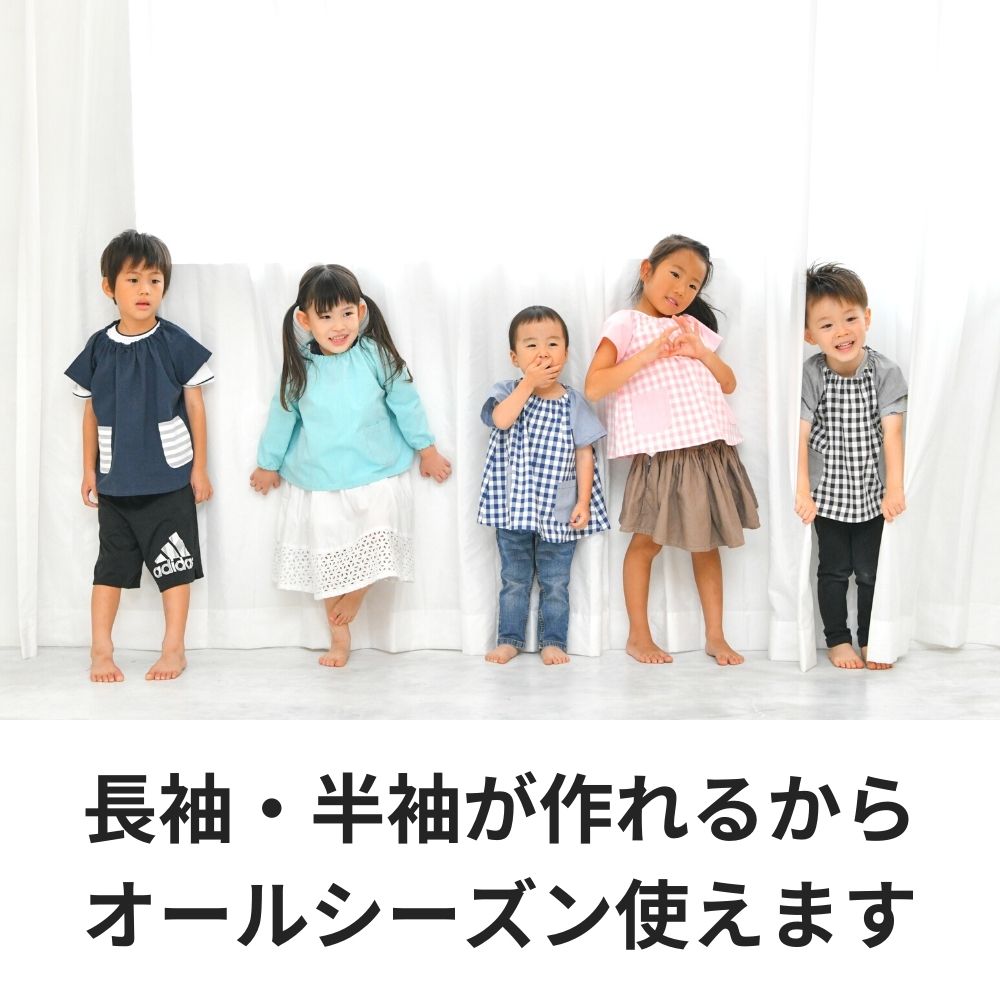 カット済み！オリジナルスモックパターン長袖半袖8090100110120の5サイズ品番smock-patternメール便ok