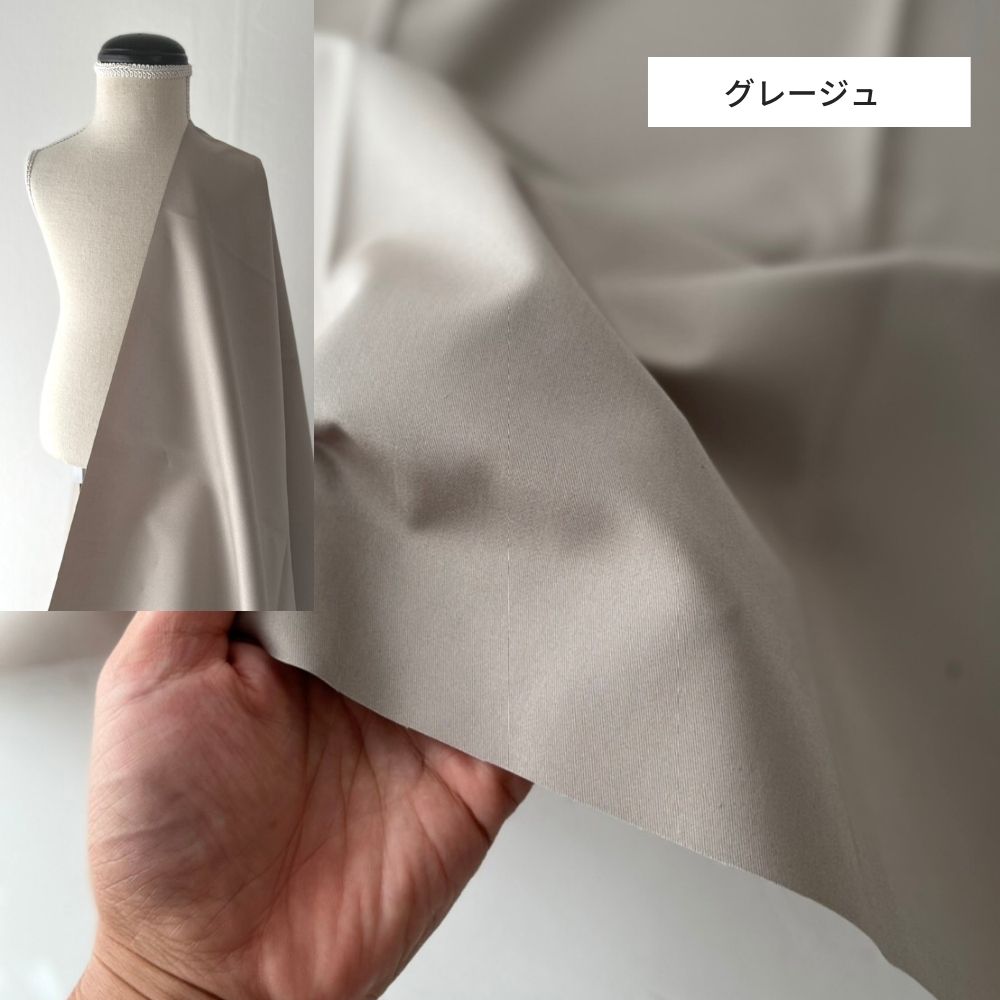 スーピマコットンツイル 無地