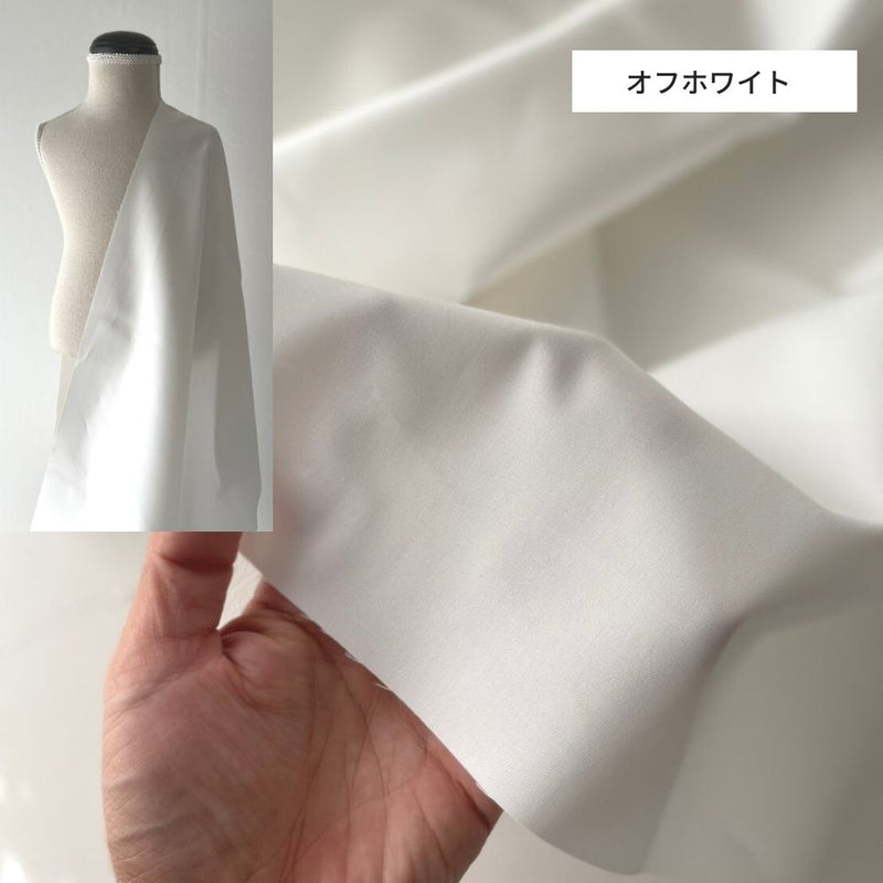 スーピマコットンツイル 無地｜50cm単位