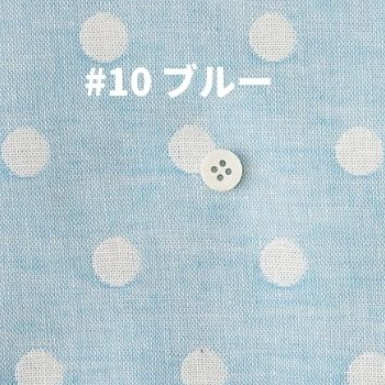 #カラー_#10 ブルー