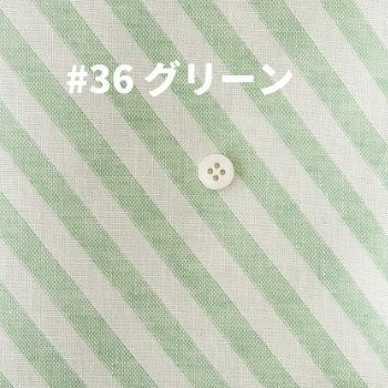 #36 グリーン