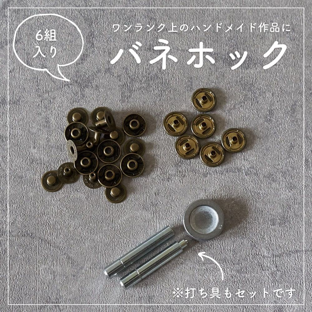 バッグ用副資材 スターターセット 画像4