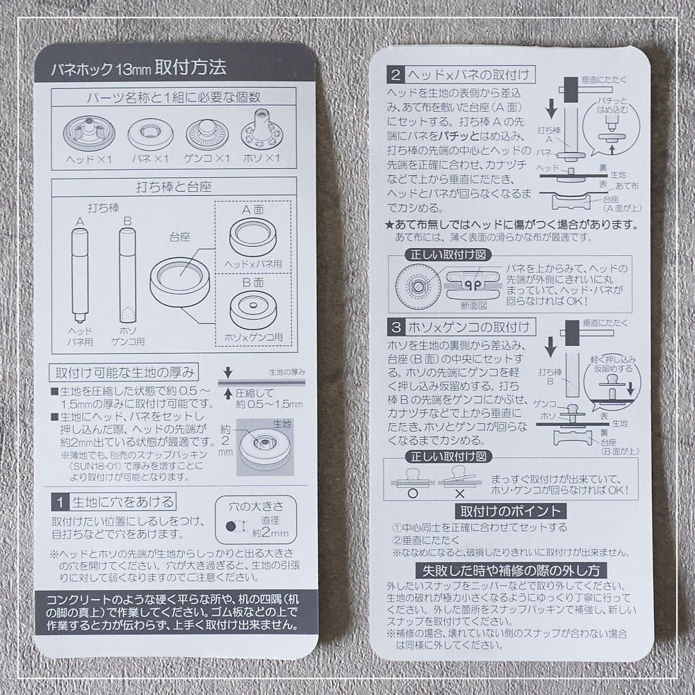 バネホック 13mm 打ち具付 6組セット 画像2
