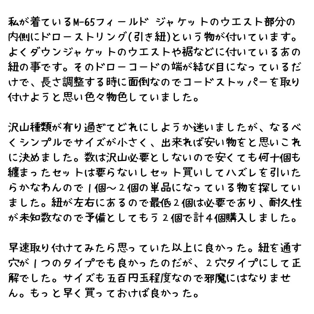コードストッパー 画像6