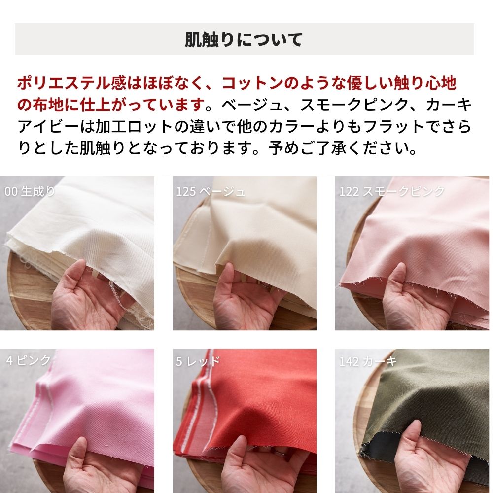 色落ちしない 綿ポリデニム 10オンス相当 画像20