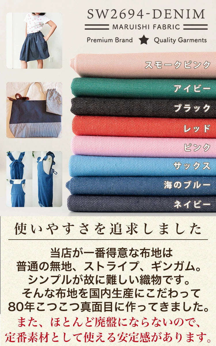 色落ちしない 綿ポリデニム 10オンス相当 画像18