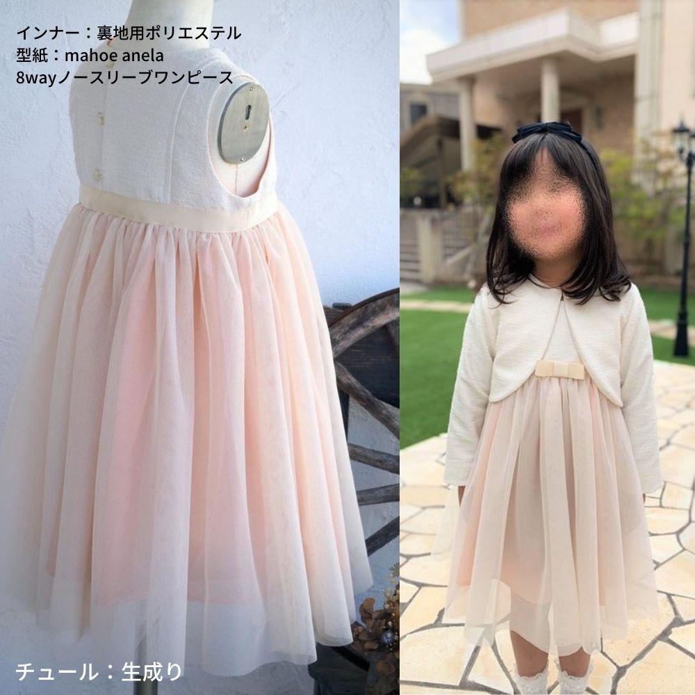 ソフトチュール 画像16