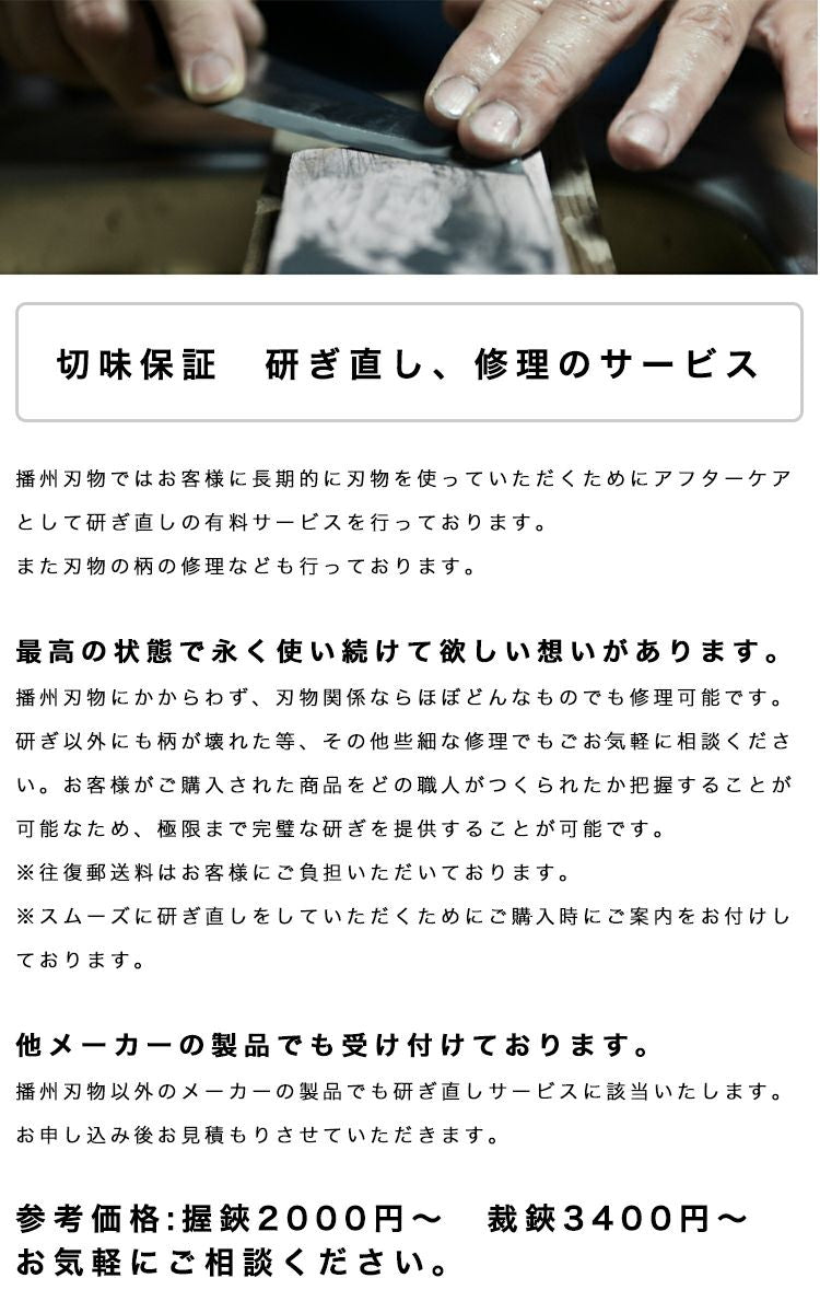 播州刃物 広瀬道和(Michikazu Hirose) 作 洋裁鋏 210mm / Banshu Hamono Sewing Scissors 210mm 名前入り 画像7