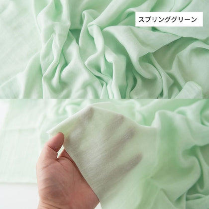 スプリンググリーン
