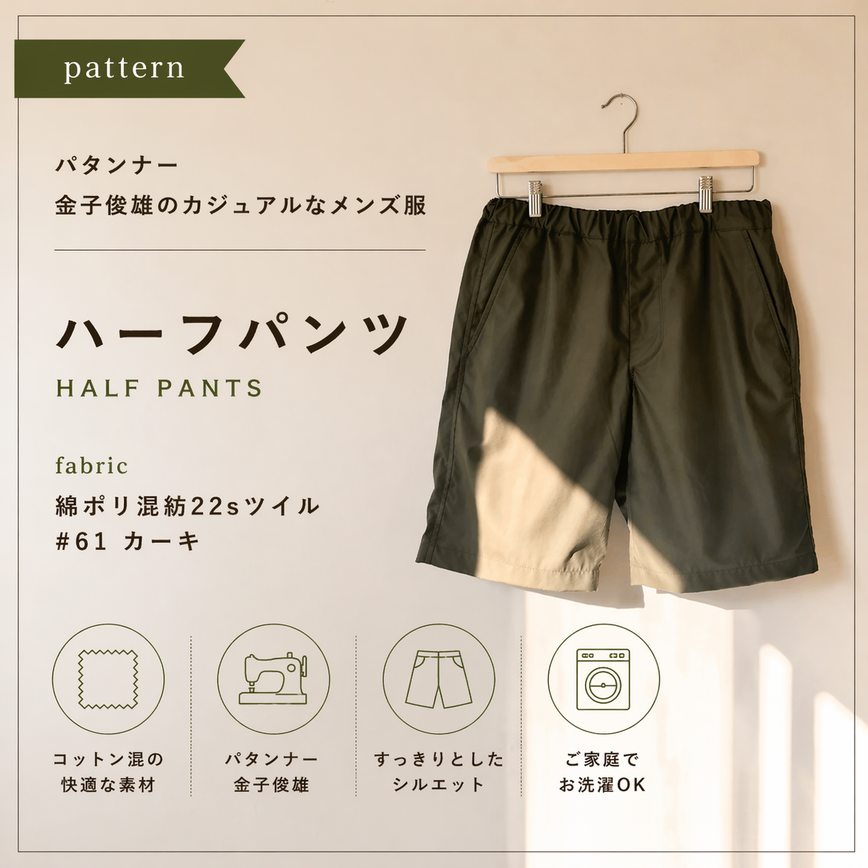 綿ポリ混紡22sツイル