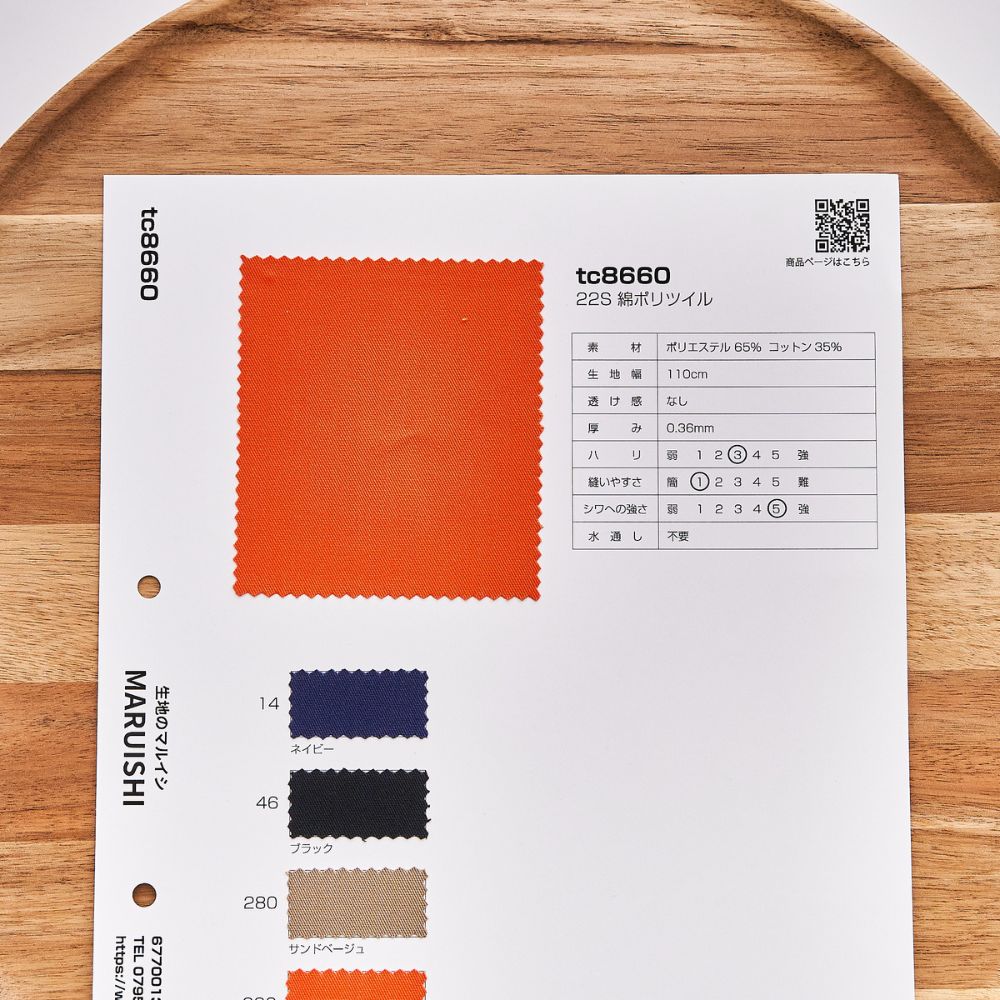 品番tc8660 22S 綿ポリツイル サンプル帳 画像2
