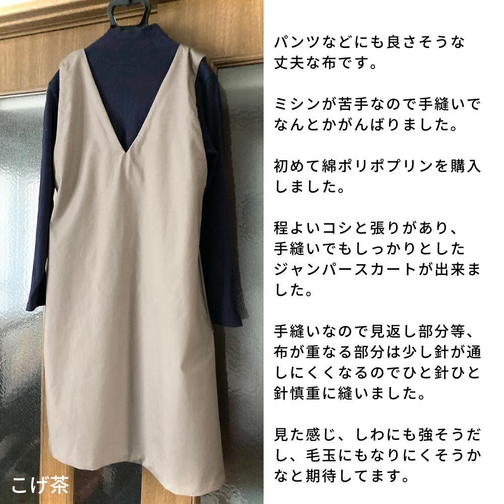 綿ポリ ポプリン 画像2