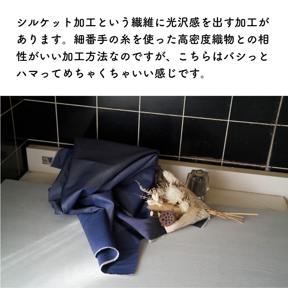 100双シルケット コットンブロード