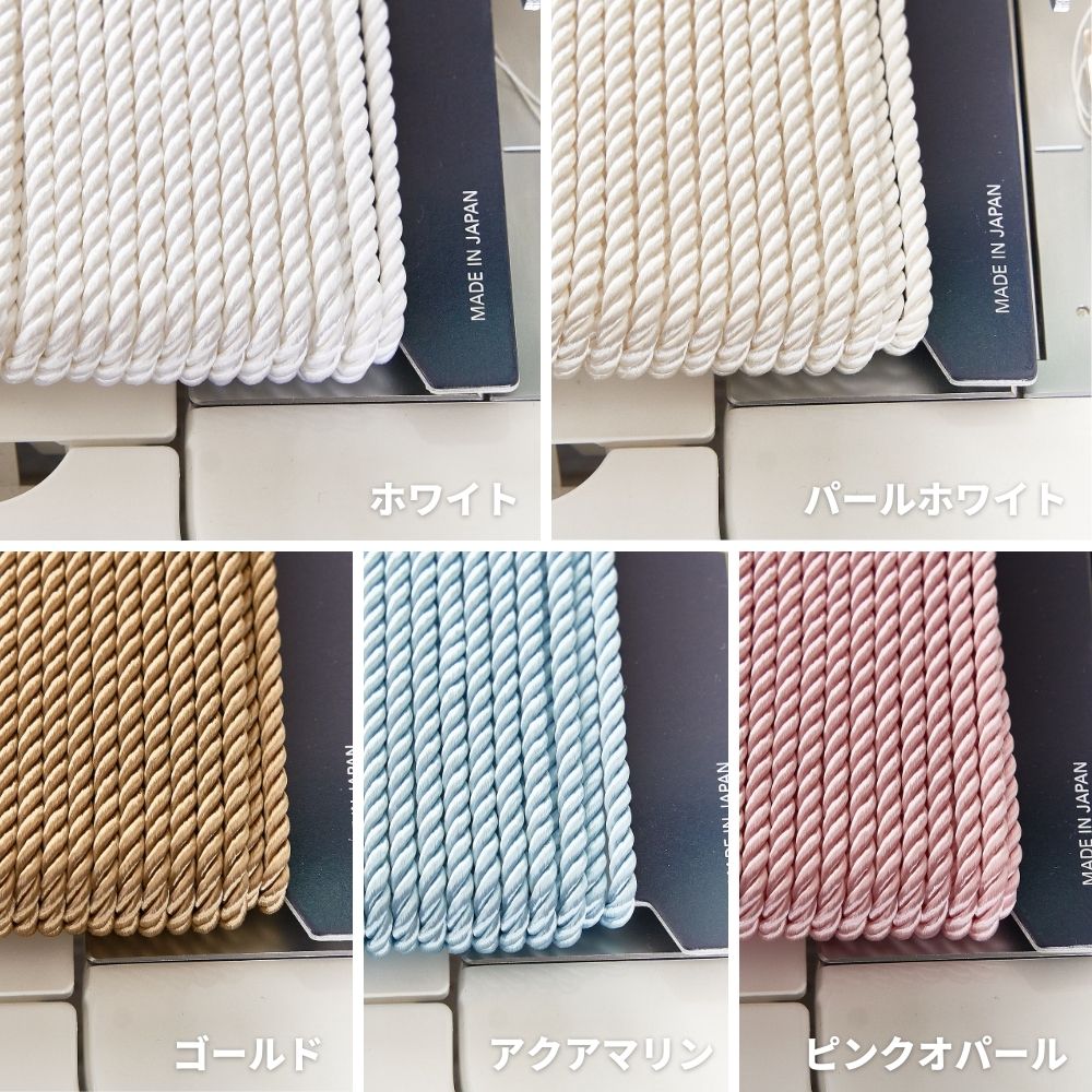 きらめくツイストコード4mm 画像10