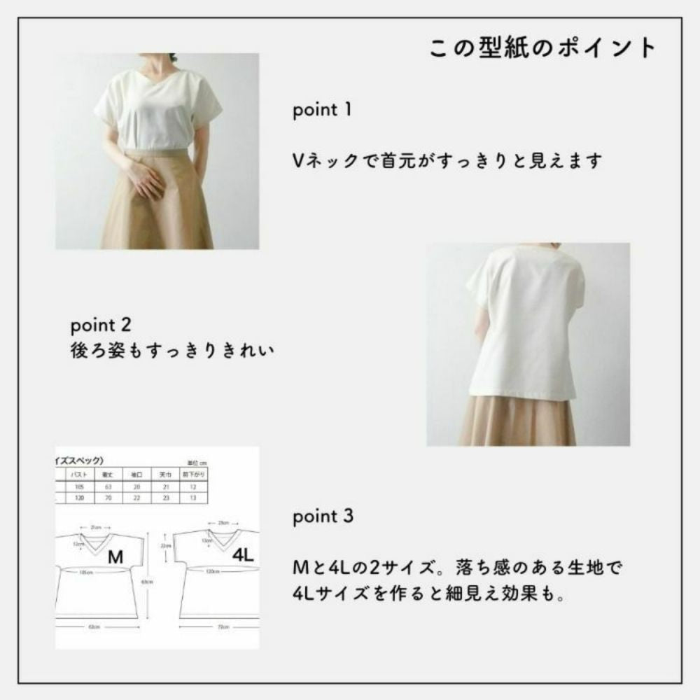 綿ポリバニラン 半袖Vネックブラウスキット