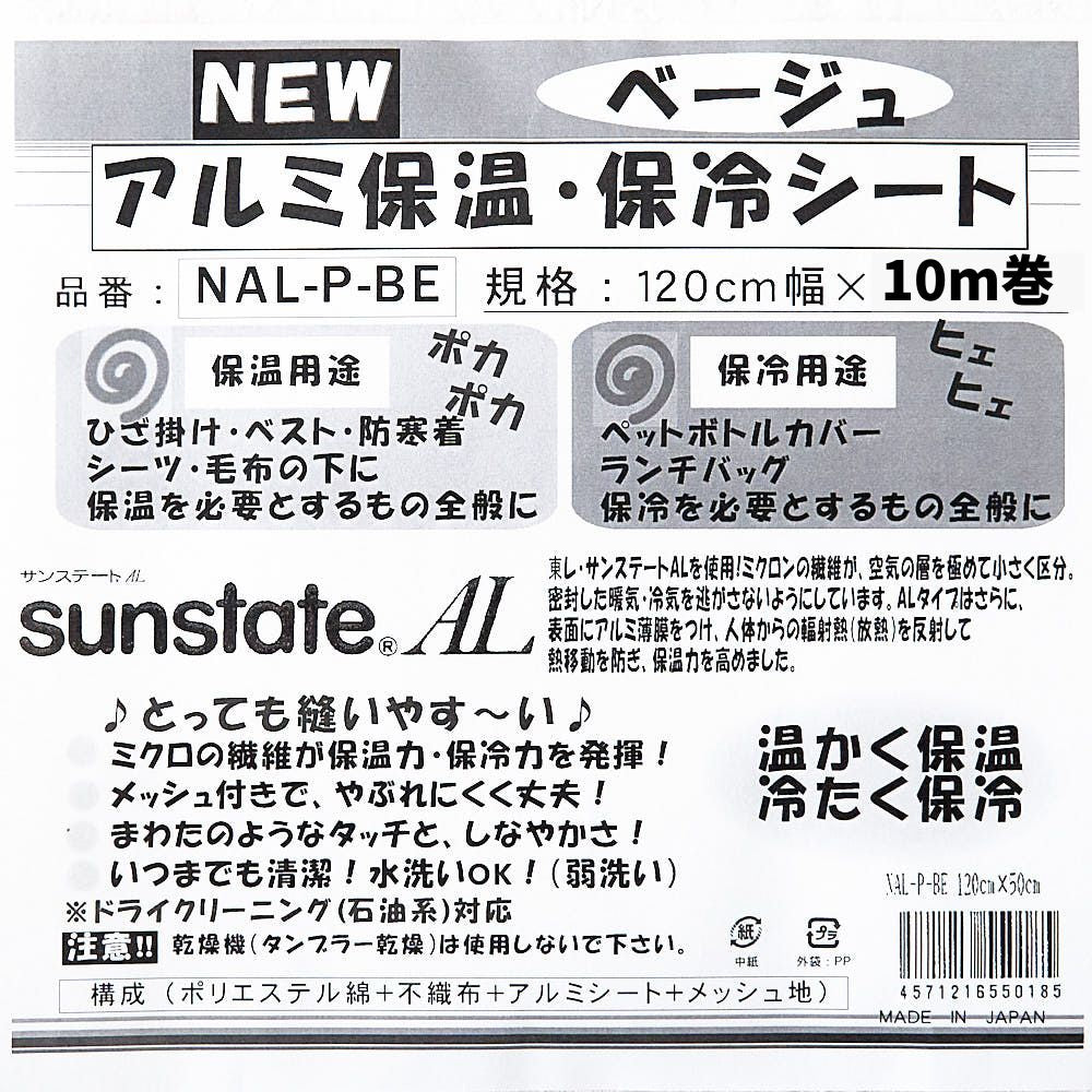 アルミ 保温 保冷 シート ミシンで縫える 120cm幅 10m巻 全3色 画像7
