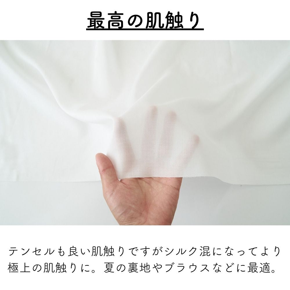 テンセル シルク ローン 画像3