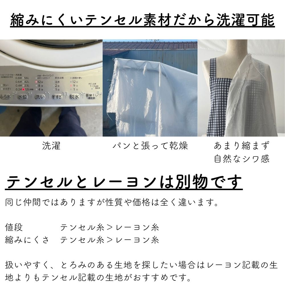 テンセル シルク ローン 画像6