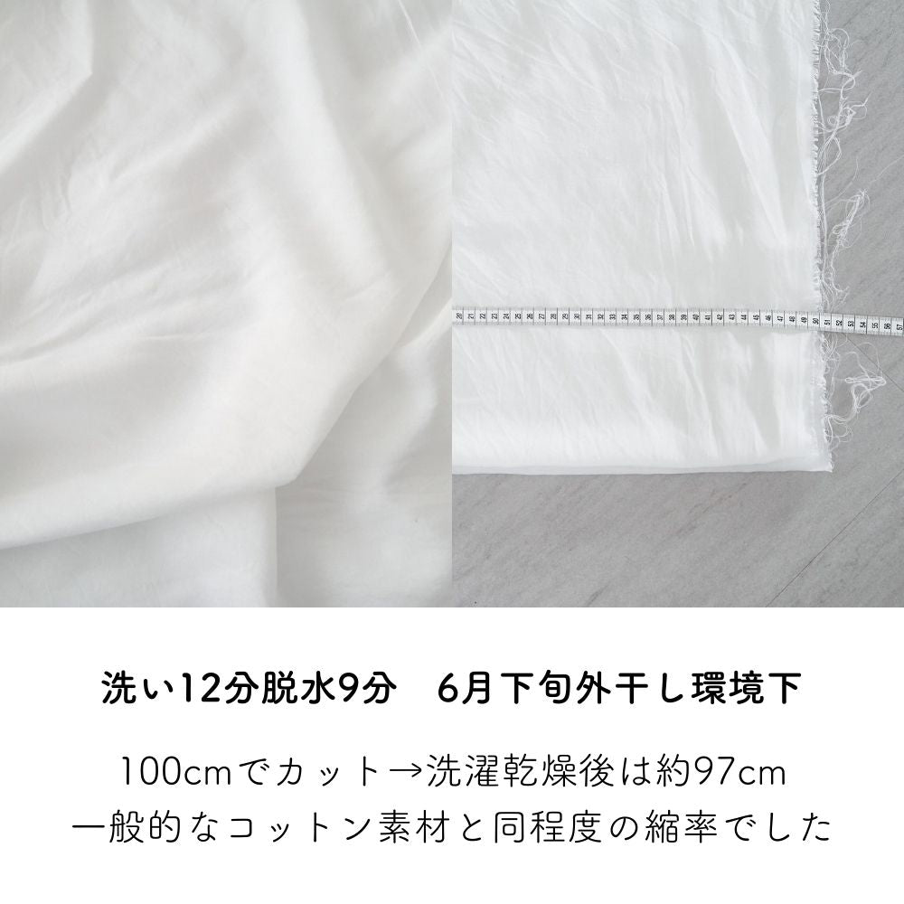 テンセル シルク ローン 画像7