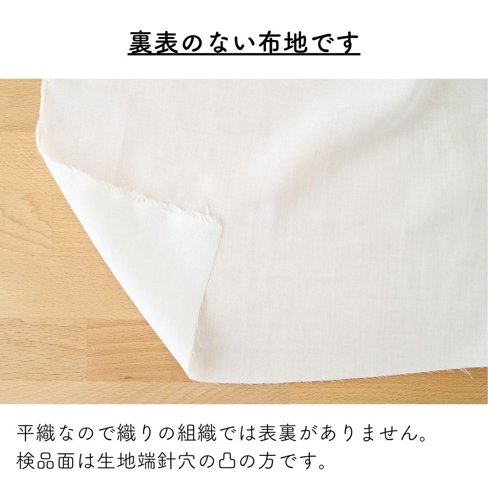 テンセル シルク ローン 画像10