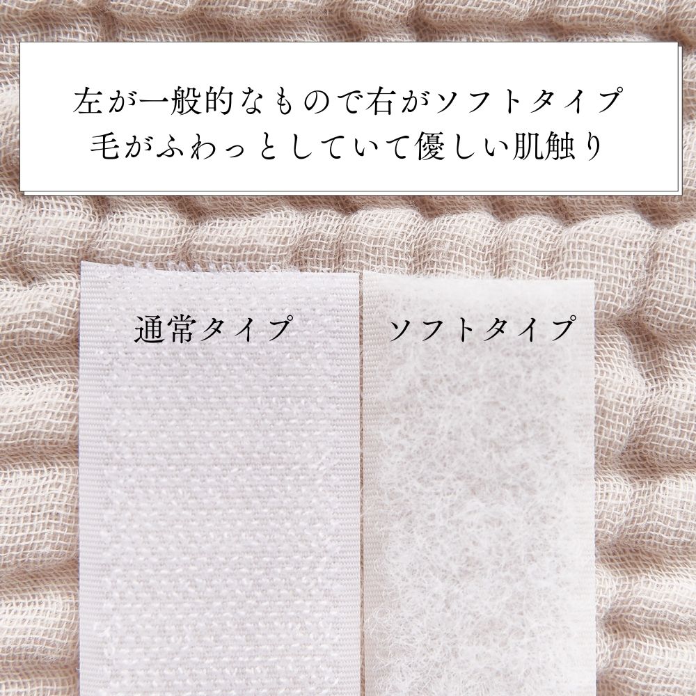 ベビー用 ふわっとタイプ YKK製 20mm 面ファスナー 画像2